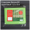 Укрывной материал с УФ Спанграм салатовый весна 42 г/м2, 1,6 х 6 м
