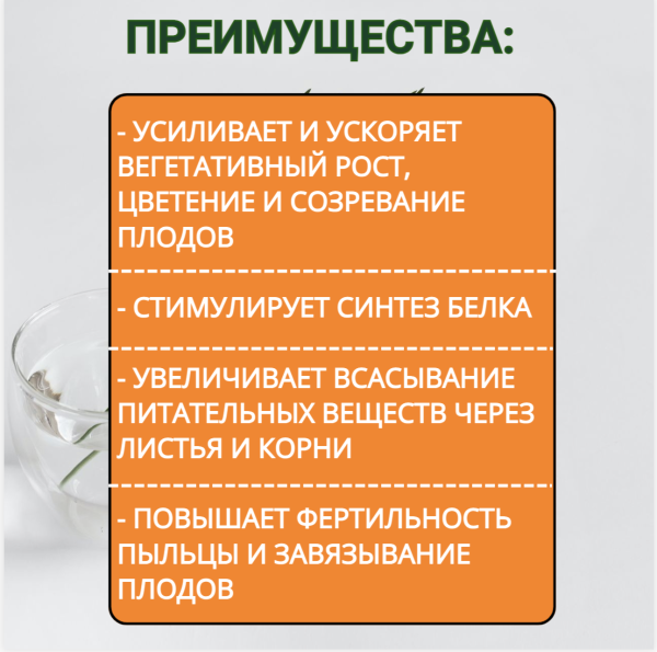 Аминорост 12 г Органик Микс Аминорост 12 г Органик Микс