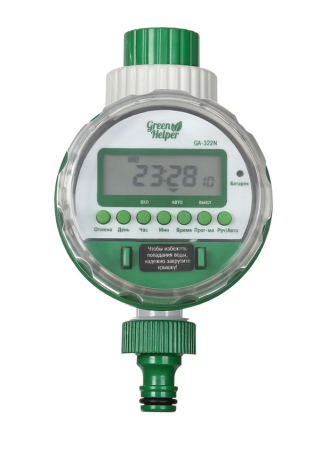 Таймер для полива электронный, шаровый 8 программ GA-322N Green Helper