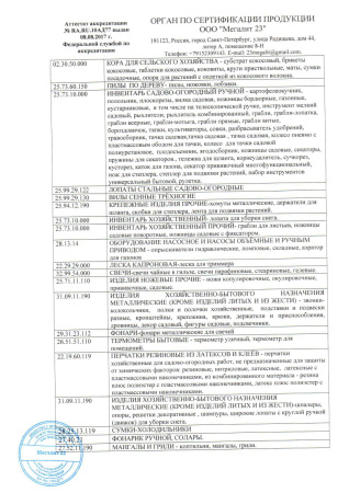 Перчатки хоз LISTOK ПРОФИ нитриловые М 12