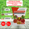 Биофунгицид Триходермин ТН82 для защиты растений от грибных и бактериальных болезней 30 г, 3 шт