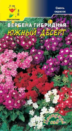 Семена Вербена гибридная Южный Десерт СМЕСЬ Цветущий сад