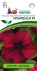 Семена Петуния серия "Кэнди" ЛАУРЕНСА F1 /крупноцветковая прямостоячая бургунди 5шт в амп Партнер