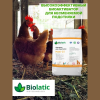 Бактерии для подстилки Biolatic Multi-25 1 кг