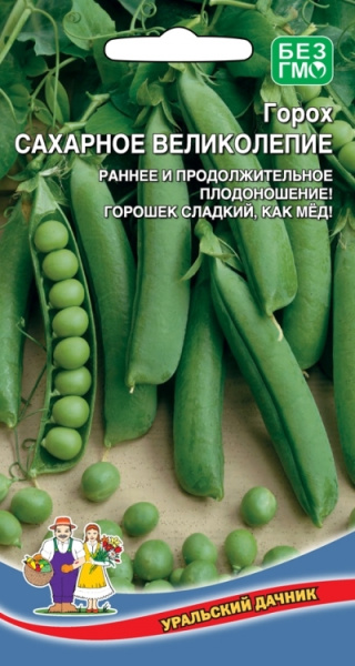 Семена Горох Сахарное великолепие Уральский Дачник Семена Горох Сахарное великолепие Уральский Дачник