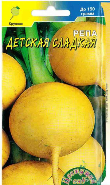Семена Репа Детская сладкая Цветущий сад Семена Репа Детская сладкая Цветущий сад