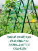 Сетка шпалерная 2x10 м размер ячейки 15х17 см зеленая LISTOK