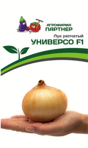 Семена Лук репчатый УНИВЕРСО F1 0,5 г Партнер