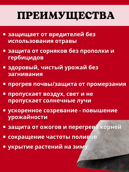 Укрывной материал Грядка в порядке для клубники и овощей с УФ стабилизатором бело-чёрный мульчирующий 80 г/м2, 1,6 х 5 м Благодатное Земледелие