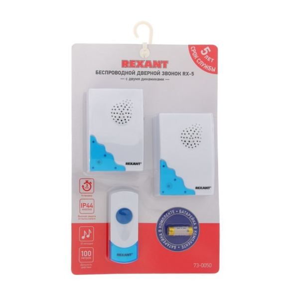 Беспроводной дверной звонок с двумя вызывными панелями кнопка IP 44 REXANT RX-5 мм Беспроводной дверной звонок с двумя вызывными панелями кнопка IP 44 REXANT RX-5 мм
