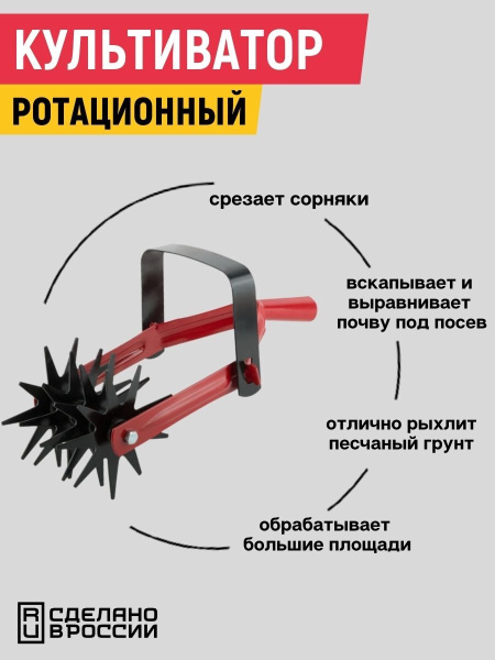 Культиватор ротационный Сатурн