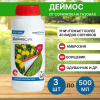 Средство от сорняков Деймос 500 мл, 3 шт