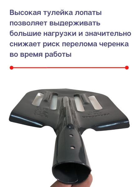 Лопата штыковая облегчённая ЛКО Джокер 65 г графит
