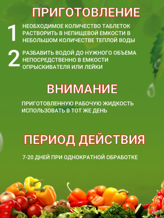 Средство Алирин Б фунгицид от гнилей черной ножки мучнистой росы фитофтороза 20 таблеток 3 уп