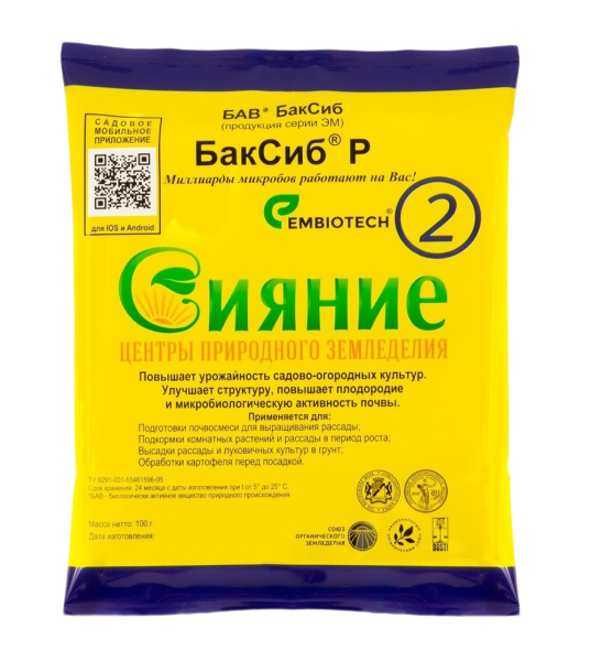 Микробиологическое удобрение Сияние-2 БакСиб-Р 2 шт Микробиологическое удобрение Сияние-2 БакСиб-Р 2 шт