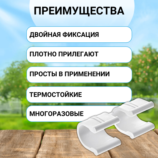 Зажим для крепления плёнки 20 мм 10шт Зажим для крепления плёнки 20 мм 10шт