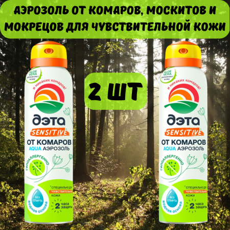 ДЭТА АКВА AQUA SENSITIVE аэрозоль от комаров для чувствительной кожи 150 мл 2 шт