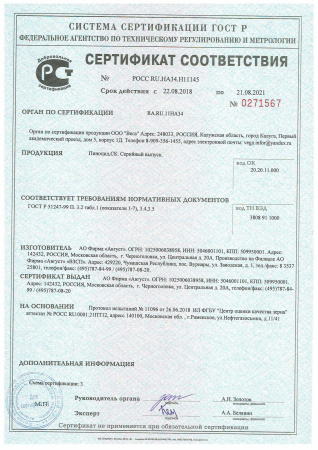 Пиноцид 2 мл