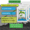 Гидрогель кристаллы для проращивания семян и выращивания рассады 10 г, 5 шт