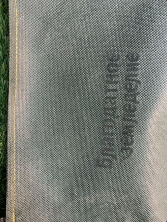 Набор Фартук с карманом и скатерть 120 х 90 см из спанбонда 110 г/м2 зеленый Благодатное земледелие
