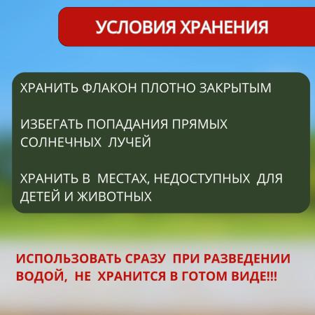 Калийвит для клубники, 20 шт по 220 мл