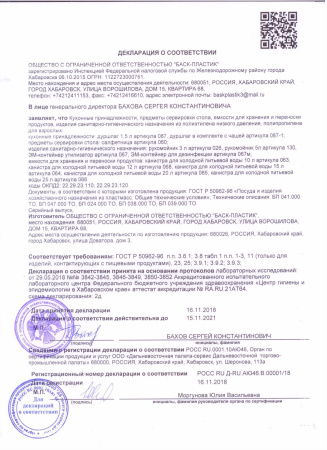 Ведро ЭМ-контейнер для ферментации органических отходов 15 л