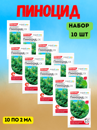 Пиноцид 2 мл, 10шт