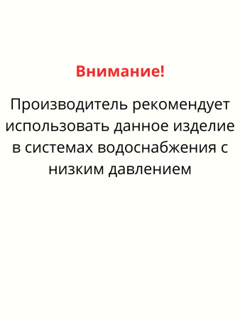 Распылитель воды с вентилем d 50 мм (Товары, которые скоро пропадут из магазина) Распылитель воды с вентилем d 50 мм (Товары, которые скоро пропадут из магазина)