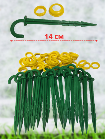 Садовые колышки для укрывного материала с защелками 14 см пластиковые 20 шт Благодатное земледелие