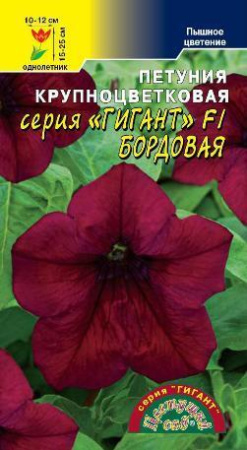 Семена Петуния кр. Гигант Бордовая F1 Цветущий сад, 2 шт