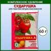 Универсальное минеральное удобрение Сударушка для томатов 60 г Универсальное минеральное удобрение Сударушка для томатов 60 г