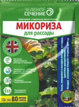 Микориза для рассады 10 г