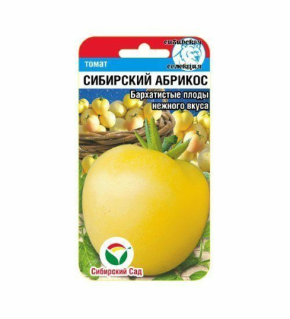 Семена Томат Сибирский абрикос 20 шт Сибирский сад, 2 шт