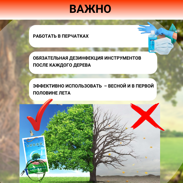 Садовая капельница для внутристволовых инъекций и полива деревьев на 1 л Благодатное земледелие Садовая капельница для внутристволовых инъекций и полива деревьев на 1 л Благодатное земледелие