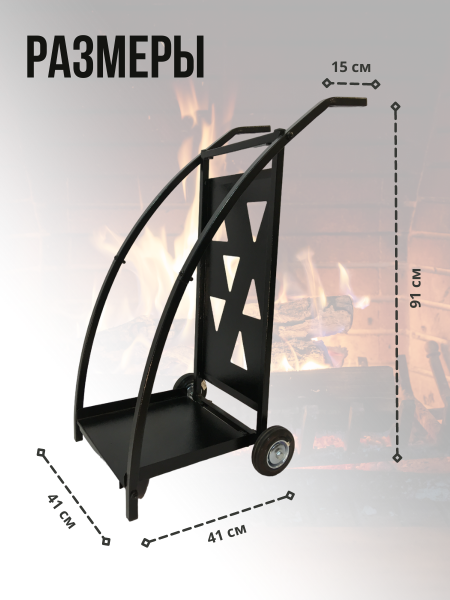Тележка-Дровница складная 2 в 1 Галактика Мс-Про