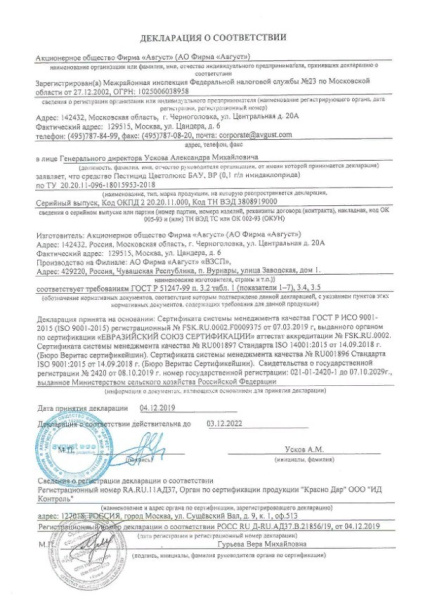 Цветолюкс БАУ 700 мл