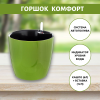 Горшок Комфорт 12 л ПИ-33-6ТХ Оливковый