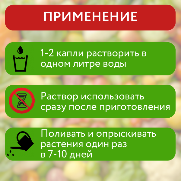 Стимулятор роста HB-101 для культивации всех видов растений 6 мл