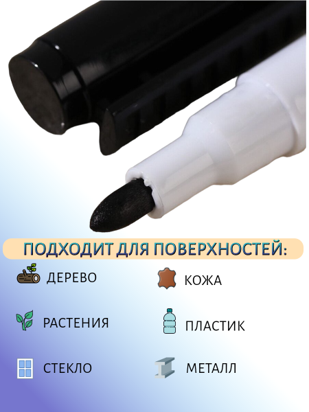 Специальный супер-маркер для огородника, 2 шт