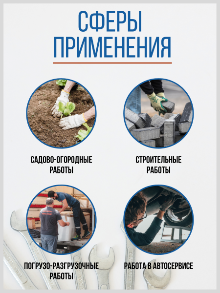 Перчатки 8 нитей Люкс 7,5 класс Цвет Белый, Точка