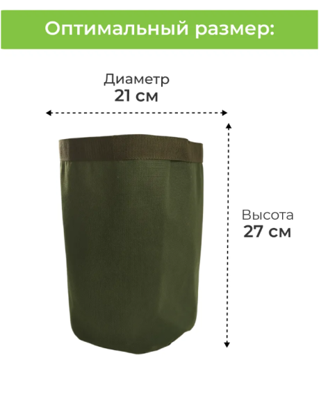 Текстильный горшок Здоровый корень с ручками зелёный 10 л по 3 шт Благодатное земледелие