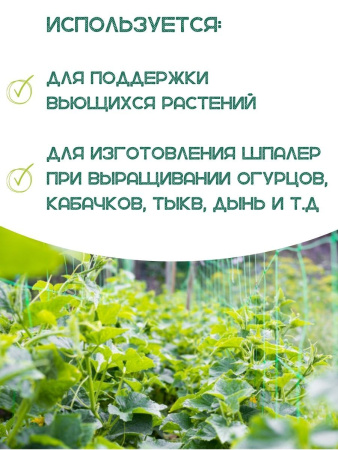 Сетка шпалерная 2x10 м размер ячейки 15х17 см зеленая LISTOK