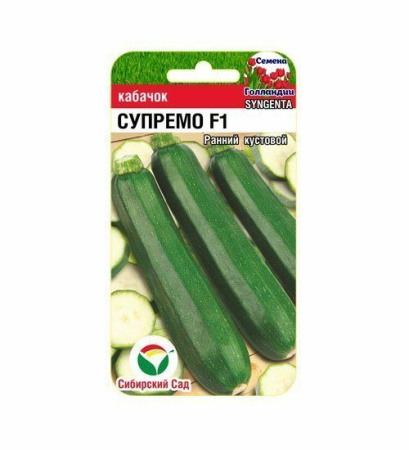 Семена Кабачок Супремо F1 3 шт Сибирский сад, 2 шт