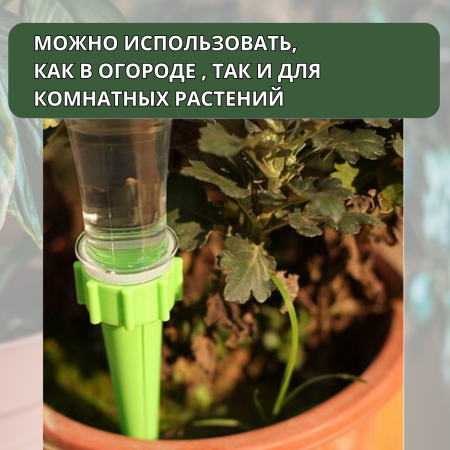 Конус на бутылку для автополива, 3 уп по 3 шт