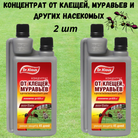 Dr.Klaus Концентрат от КЛЕЩЕЙ, МУРАВЬЕВ и других насекомых, флакон 250 мл 2 шт