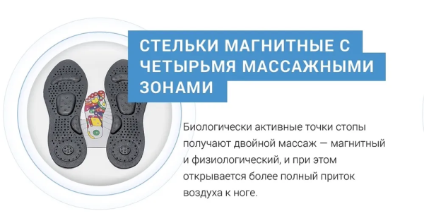 Стельки магнитные с четырьмя массажными зонами размер 35-38 Biomag