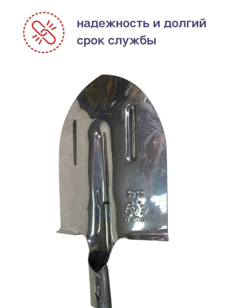 Лопата штыковая с рёбрами жесткости ЛКО 19596-87 сталь 65 г хром