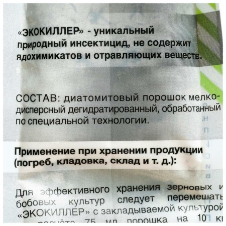 Универсальное средство для борьбы с насекомыми Экокиллер дой-пак 1,5 л
