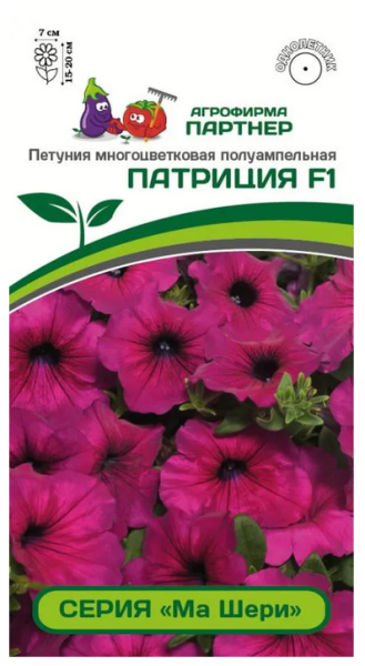 Семена Петуния серия "Ма Шери" ПАТРИЦИЯ F1 / многоцветковая полуампельная 5 шт в амп Партнер