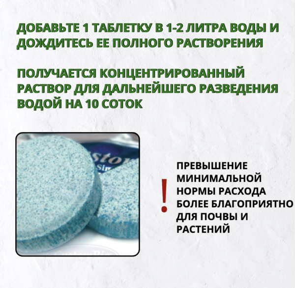 Удобрение Глобиома Биота макс для питания и защиты растений 1 таблетка Удобрение Глобиома Биота макс для питания и защиты растений 1 таблетка